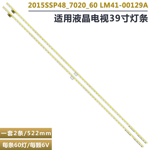 适用夏普LCD-48S3A电视背光灯条