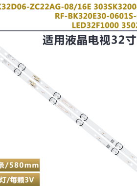 适用康佳LED32K1000A 灯条K32C LED32F100  SZKK32D06-ZC22AG-16E