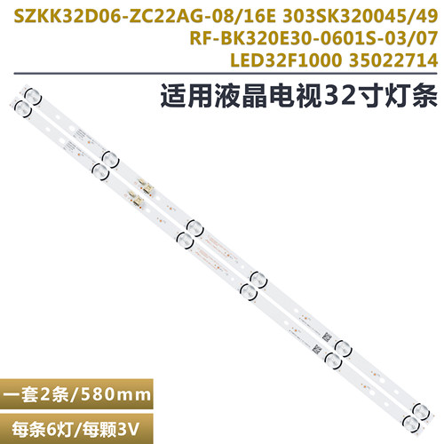 康佳LED32K1000A液晶电视灯条