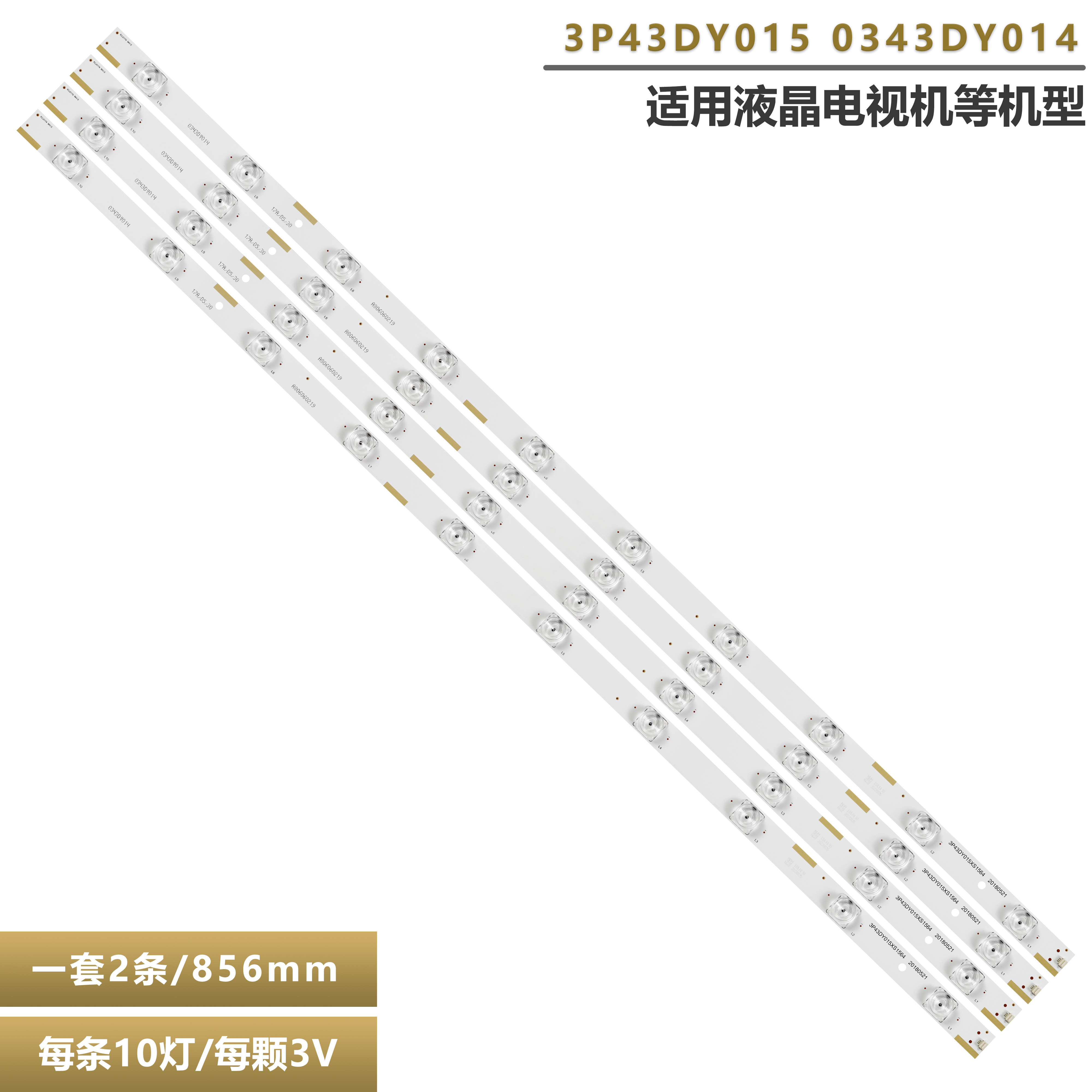 一体机LED42-MSTV-H液晶背光灯条