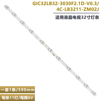 适用乐华32L56 东芝32L1500C灯条GIC32LB39-3030F2.1D-V0.3背光铝