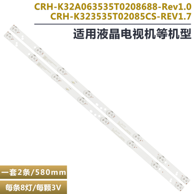 乐华32S230液晶电视背光灯条