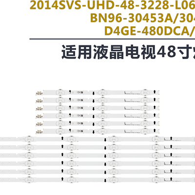 电视机灯条led三星UA48J5088