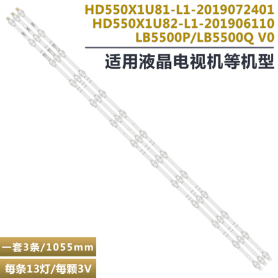 55寸液晶电视背光灯条