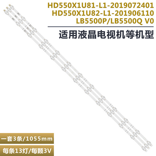 海信55R6E3液晶电视背光灯条