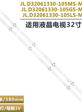 适用夏普LE32H 山水UA320D AP-32P电视灯条 JL.D32061330-105MS-M