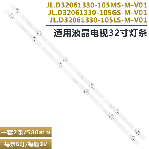 志高L32AM38液晶电视背光灯条