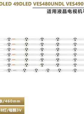 适用VESTEL 23283040灯条48DLED 49DLED VES480UNDL VES490UNDL