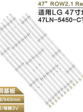 适用 LG 47LP360C 6916L-1176A 1177A 1174A 1175A液晶电视灯条