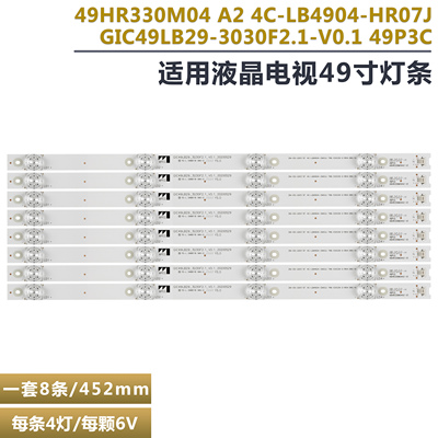 乐华49BC7600液晶电视背光灯条