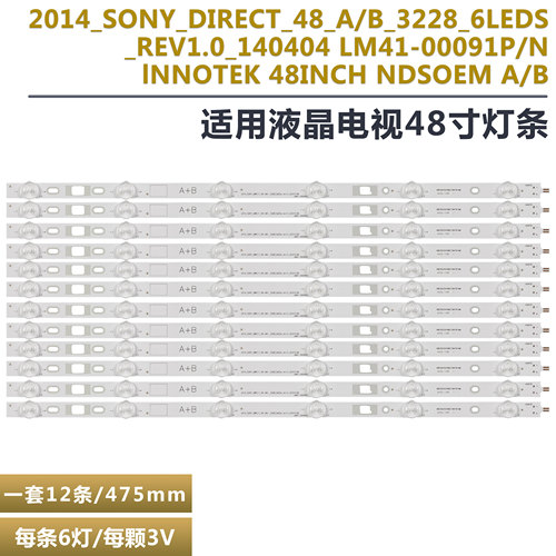 索尼KDL-48W600B48R480B灯条