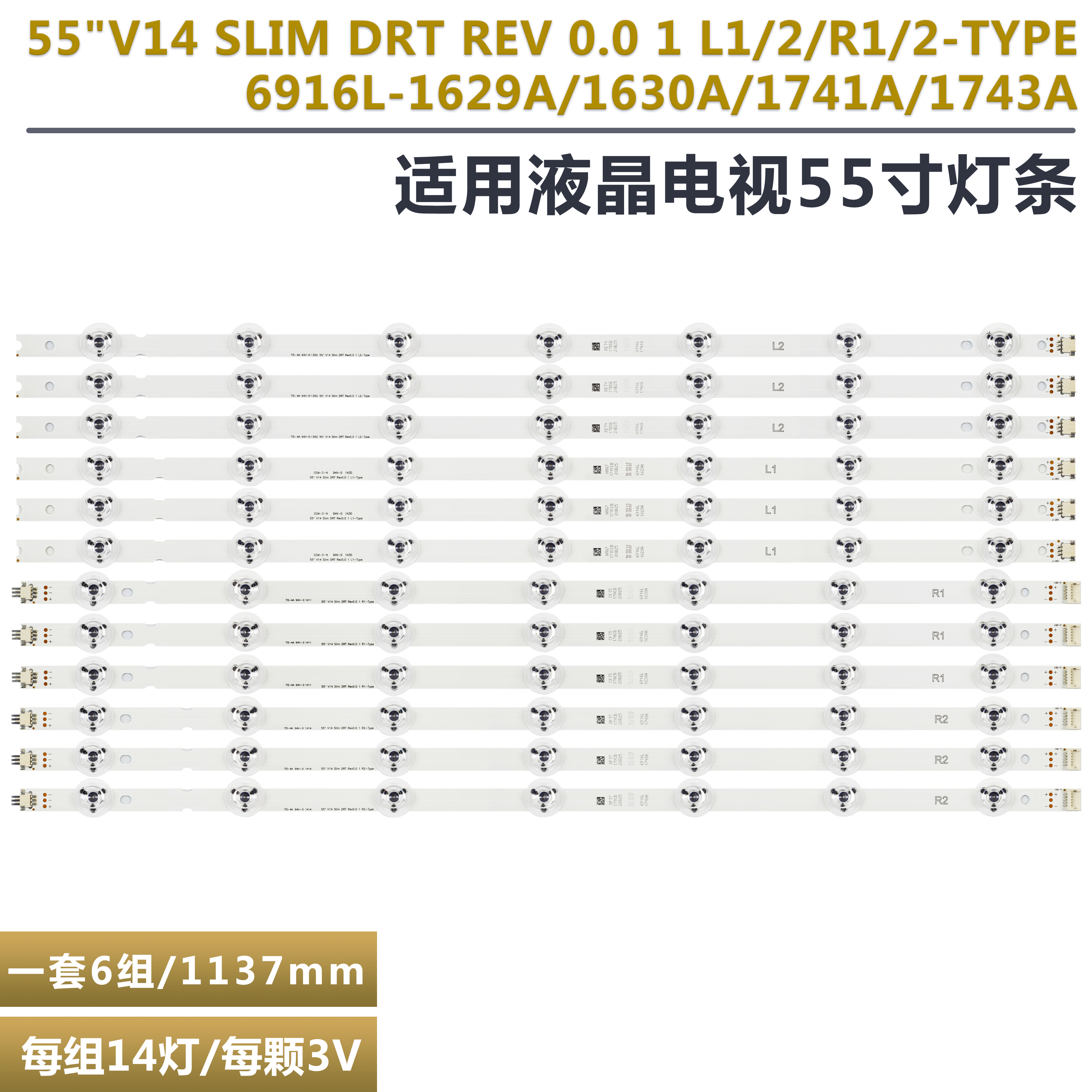 LG55LB700V液晶电视机背光灯条