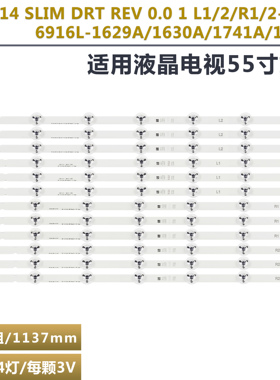 适用LG 55GB7800-CC背光灯条55 V14 Slim DRT Rev0.0 R1 L1 R2 L2