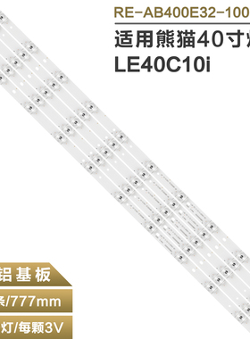 适用熊猫LE40C10I RF-AB400E32-1001S-01 LB-C400F13-E2-C-G2-RF1