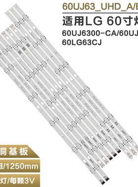 适用LG 60UJ6300-CA 60UJ6500 6063CJ 灯条 60UJ63_UHD_A/B/C/D