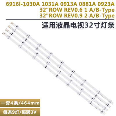 LG32LS3400液晶电视背光灯条