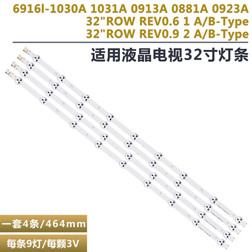 适用LG32LS3400-UA灯条