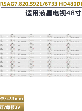 适用海信LED48K20JD LED48EC280JD 48K220 48K320U 48EC590UN灯条