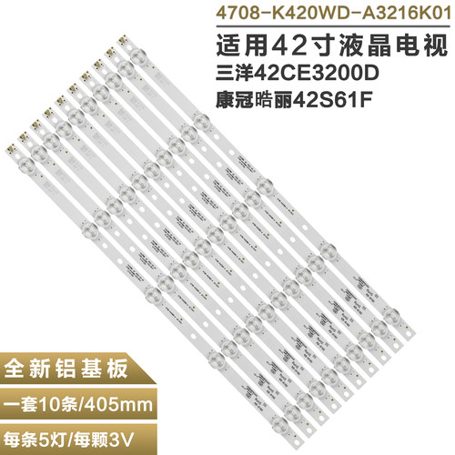 三洋42CE3200D液晶电视背光灯条