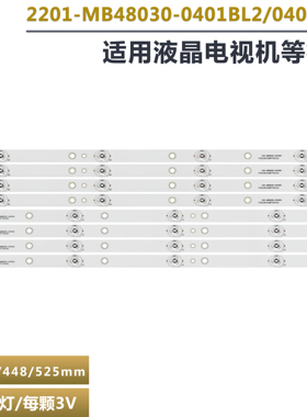 适用48寸HKC K480 2201-MB48030-0401BR2/0401BL2 MZ4B17B7 S7331