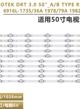 适用LG 50LB5610 LG 50LB653V灯条6916L-1735A 1736A 1978A 1982A