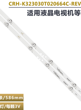 适用于长虹32D2060G LED32A4060灯条CRH-K323030T020664C-REV1.0W