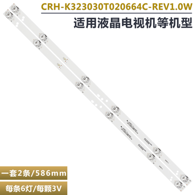 长虹32D2060G液晶电视背光灯条