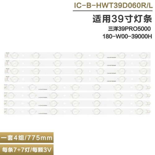 三洋39PRO5000液晶电视背光灯条
