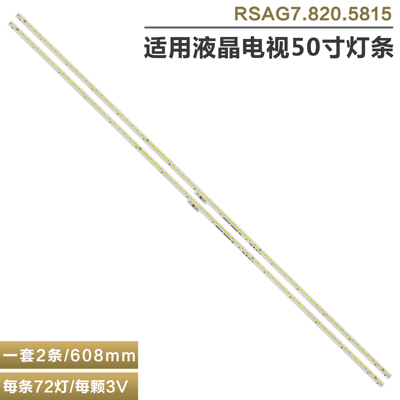 海信LED50K380U液晶电视背光灯条