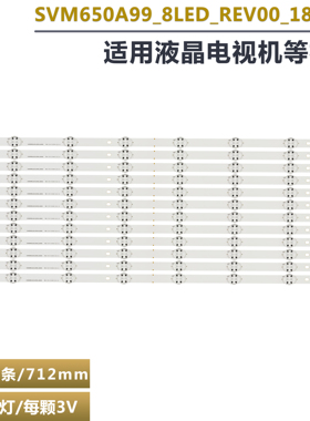 适用松下TH-65GX600K灯条SVM650A99-8LED-REV00-180309背光灯电视