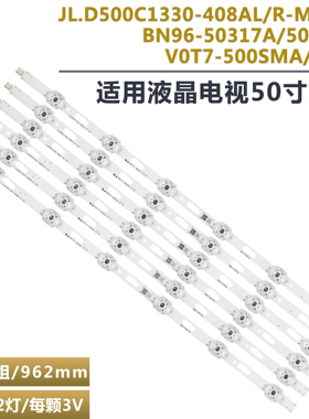 UE50TU8000K UE50TU8002 BN96-50317A 50318A UE50TU7000K灯条