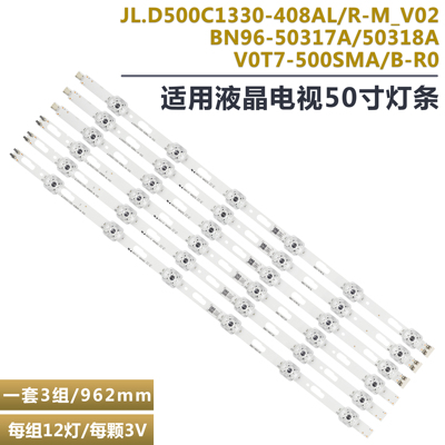 三星UE50TU8000J液晶电视灯条