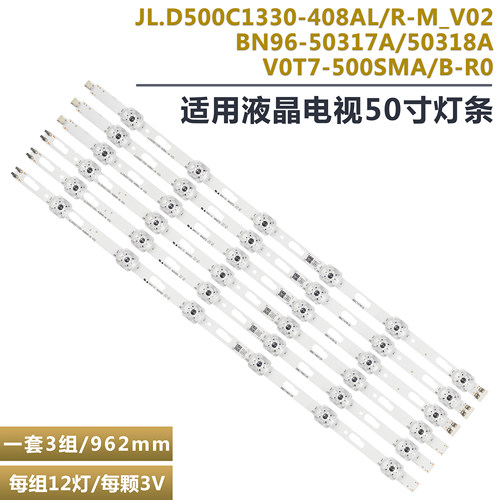 三星UA50TU8000JXXZ液晶电视灯条