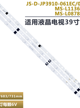 适用乐华39L1 39L3 39S1A灯条JS-D-JP3920-071EC061EC E39F2000 L