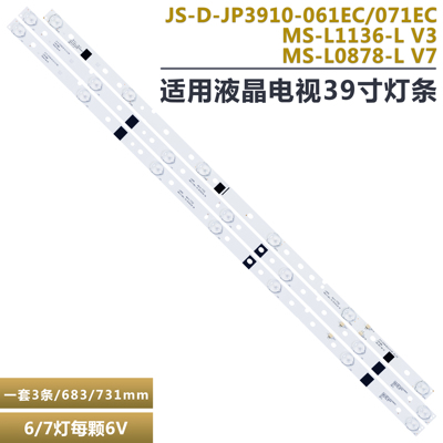 乐华LED39C310A液晶电视背光灯条