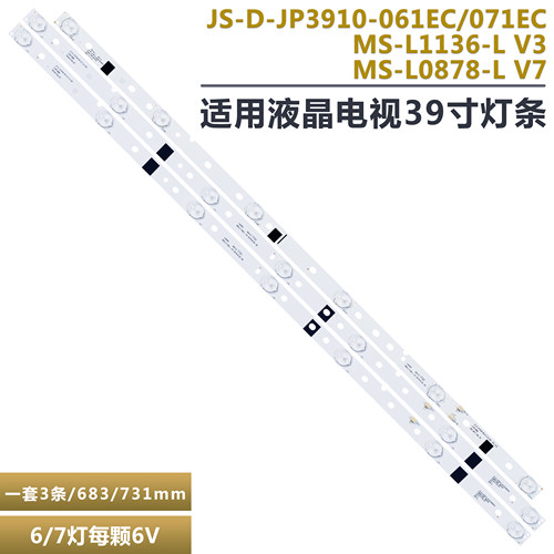 乐华39L139L3液晶电视背光灯条