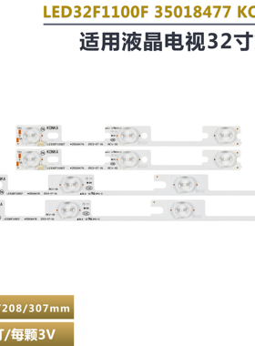 适用康佳LED32G100 32F1160CF智能液晶电视机背光灯条35018476/78