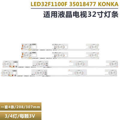 适用康佳LED32F1100CF电视灯条