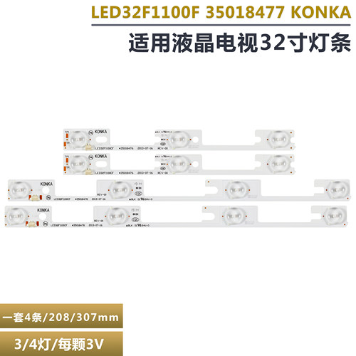 康佳LED32G100液晶电视背光灯条