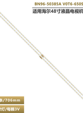 适用三星QN65Q70TAFXZA QN65LS03TAF VOT6-650SM0-R0 LM41-00859A