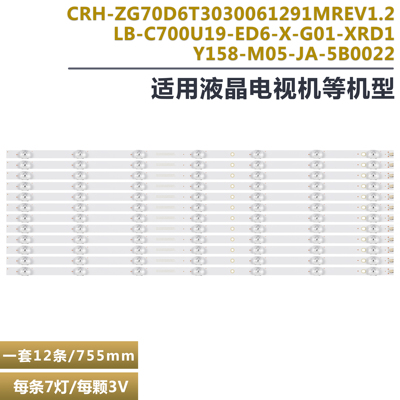 Ptv70q50snsgPtv70q50电视机灯条