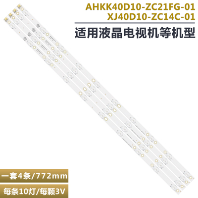 乐华LED40C370液晶电视背光灯条