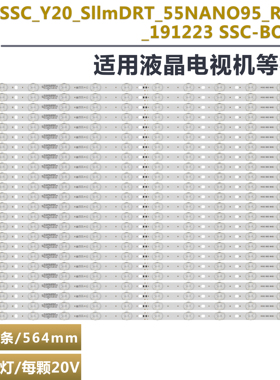 适用LG 55023 55NAN095背光灯条 SSC_Y20_SlimDRT_55NANO95_REV00