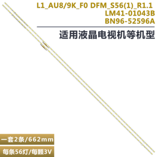 适用60AU8000 UA60AU8000 UN60AU8000 UE60U8000灯条 BN96-52596A
