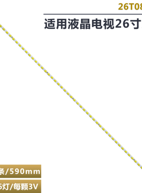 适用TCL L26P11BDE L26P21BD灯条 LED26860IX T260XW06 26t08-04a