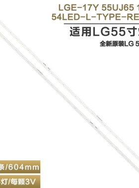 适用LG 55UJ65灯条E-17Y 55UJ65 1907 54LED-L-TYPE-REV0.9