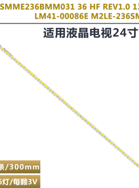 适用于三星LS24D390HL S24D360HL S24E360H灯条LM41-00086E显示器