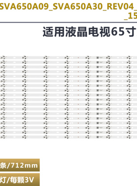 适用于65x855c XBR-65X850C灯条 SVA650A09 SVA650A30 REV04 9LED