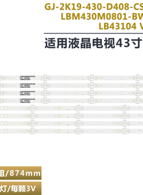 适用飞利浦43PUS6503 43PUS6262 43PUS6753/12灯条 LB43104 V0_02