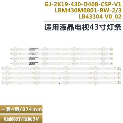 飞利浦43PUS6503液晶电视机灯条